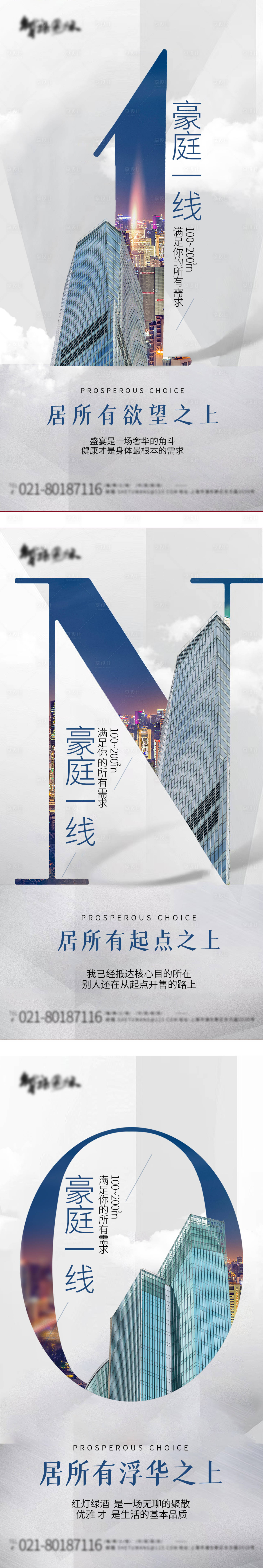 源文件下载【享设计】搜索编号：57820004005193852【商业房地产系列海报】