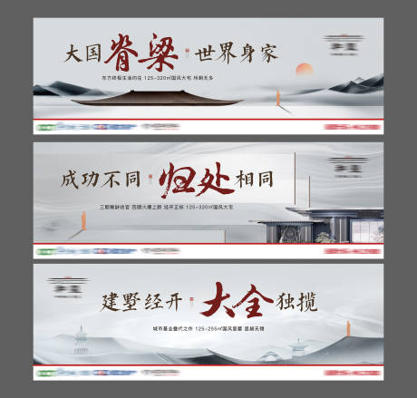 源文件下载【享设计】搜索编号：27780003827653650【房地产新中式简约高端户外主视觉广告展】