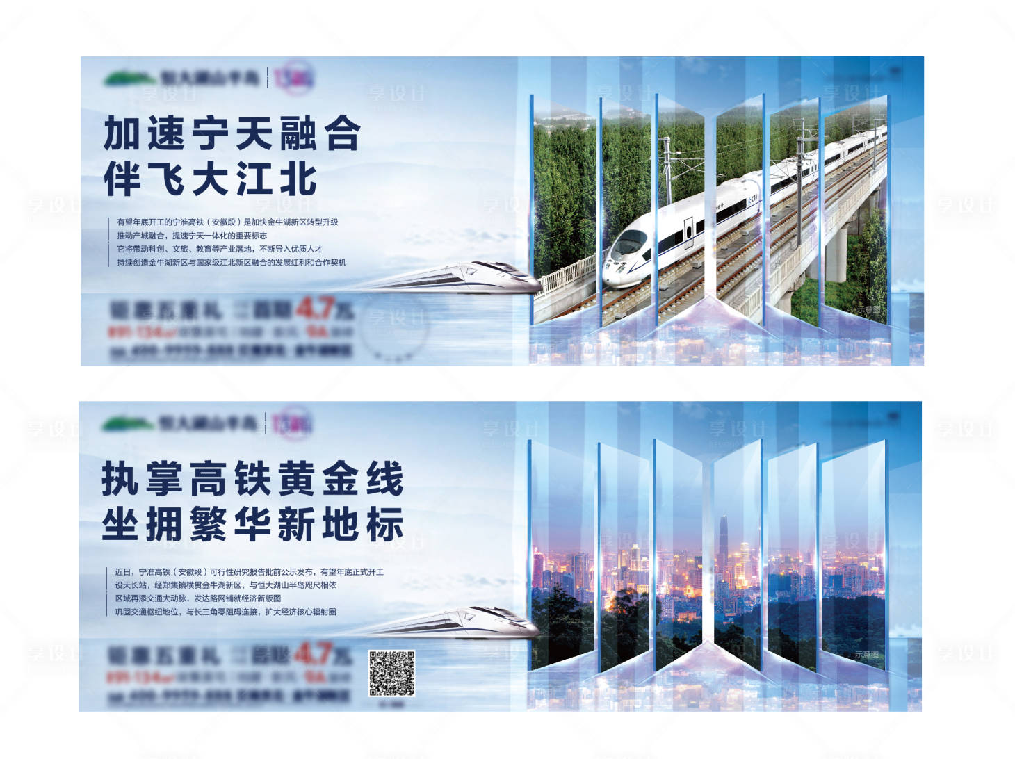 源文件下载【地产交通配套价值点海报】编号：76210004020651789