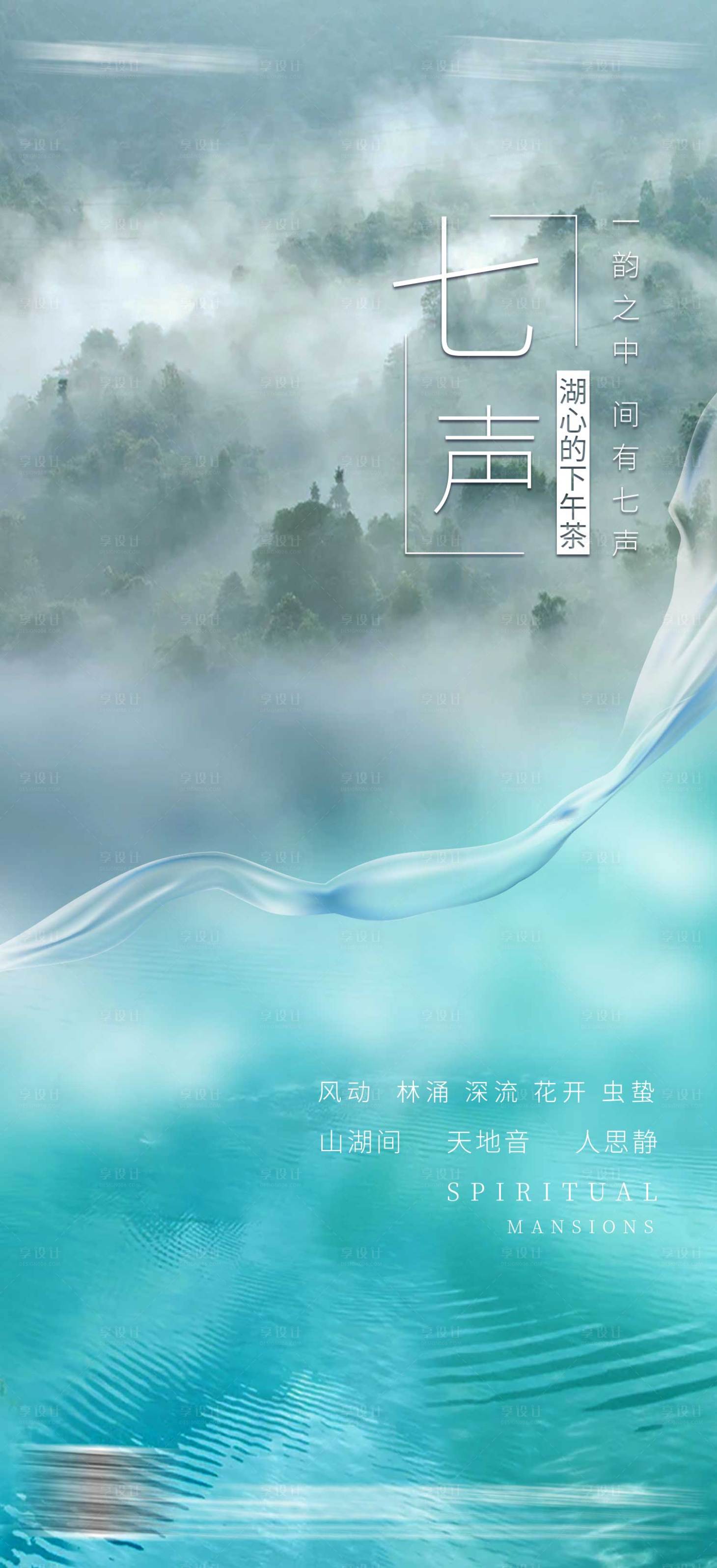 源文件下载【湖山价值点海报】编号：91520003917381323