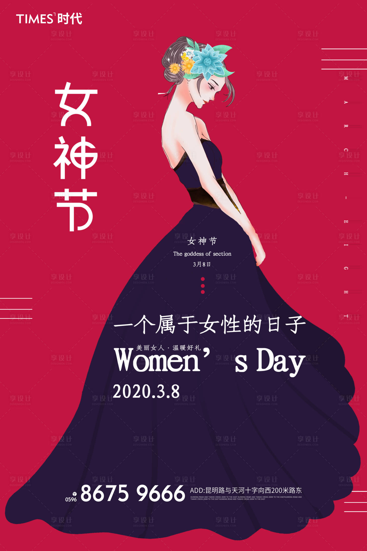 源文件下载【享设计】搜索编号：14150003681651944【女神节妇女节】