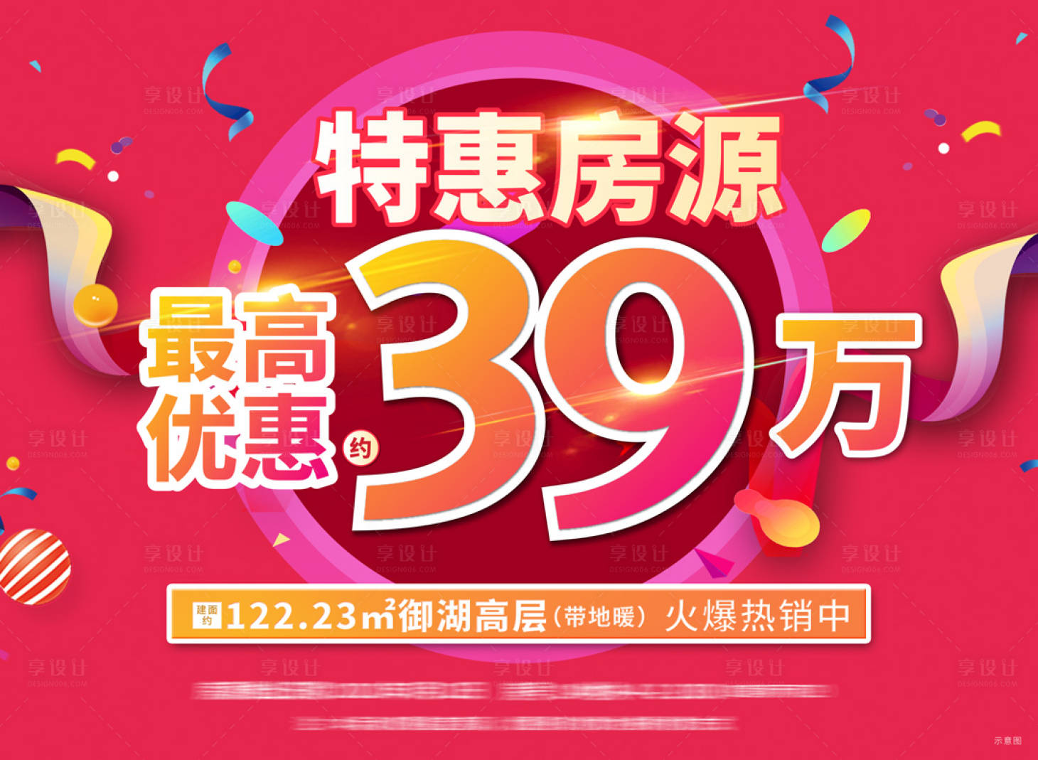 源文件下载【享设计】搜索编号：69980003734935714【热销房源】