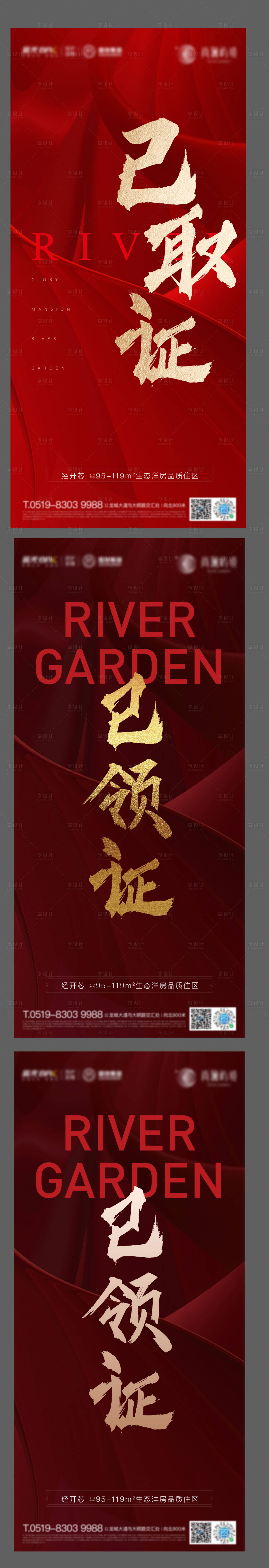 源文件下载【享设计】搜索编号：22180003816981421【地产销许】
