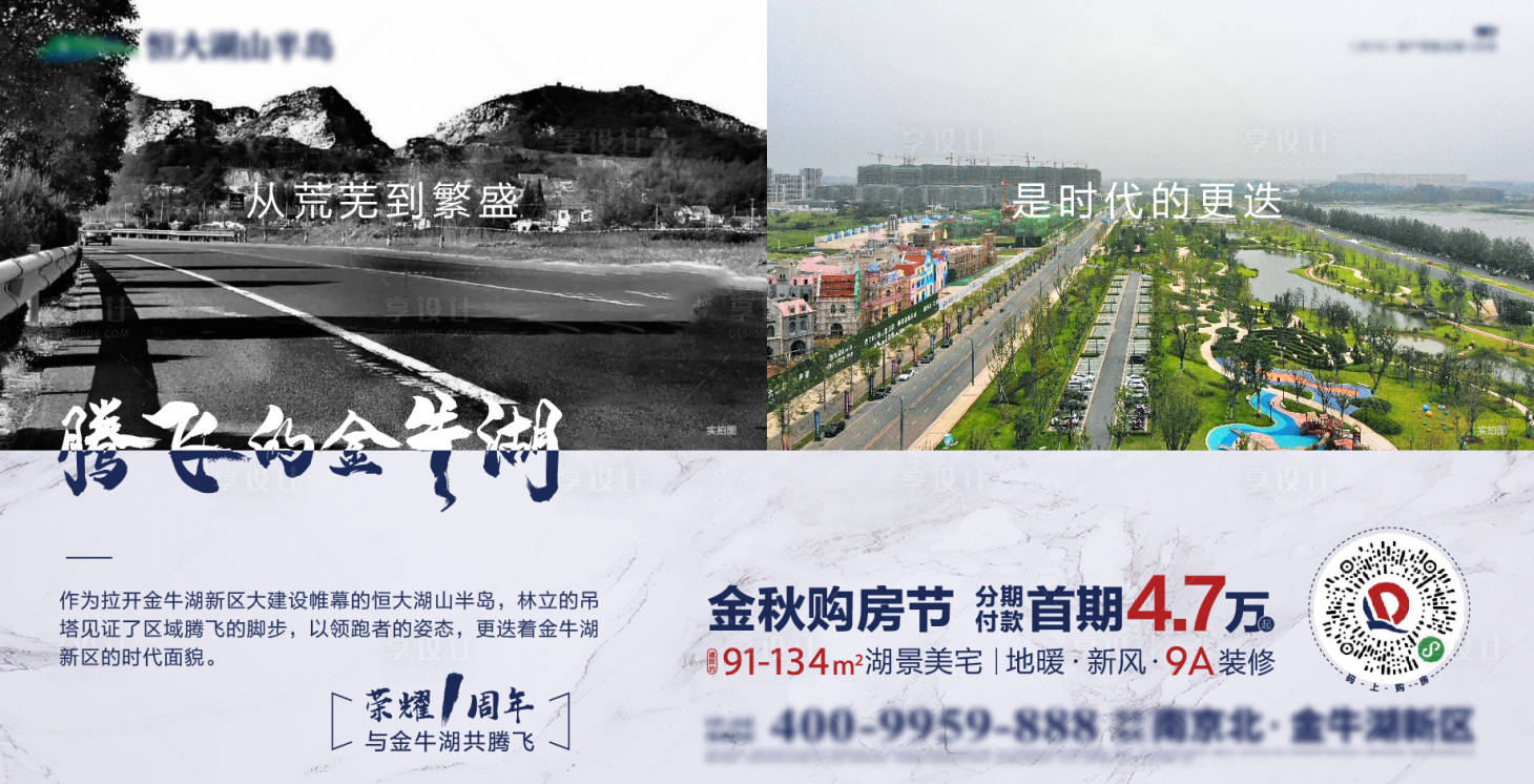 源文件下载【享设计】搜索编号：34340004008006627【一周年炒作】