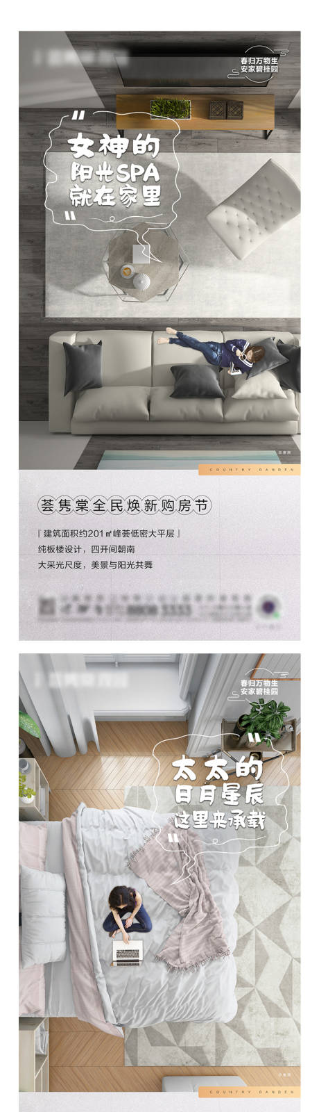 源文件下载【地产价值点系列海报】编号：26440003875667155