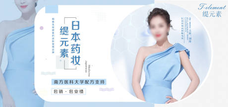 医美护肤品牌宣传广告展板-源文件【享设计】