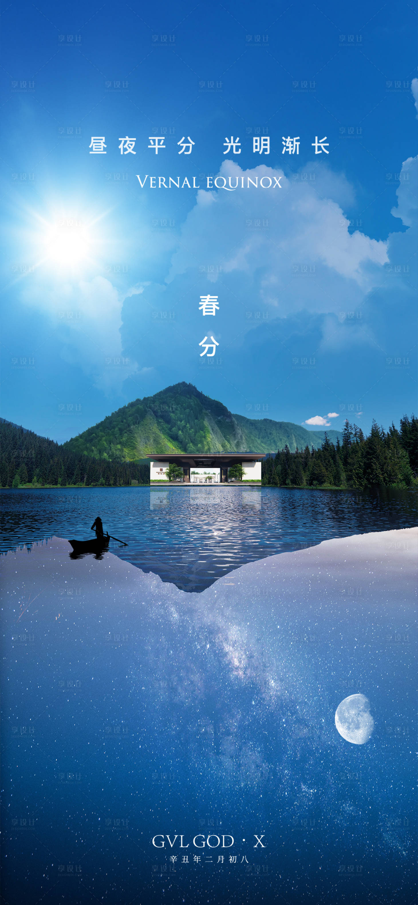 源文件下載【享設(shè)計(jì)】搜索編號：14290003891465424【春分節(jié)氣】