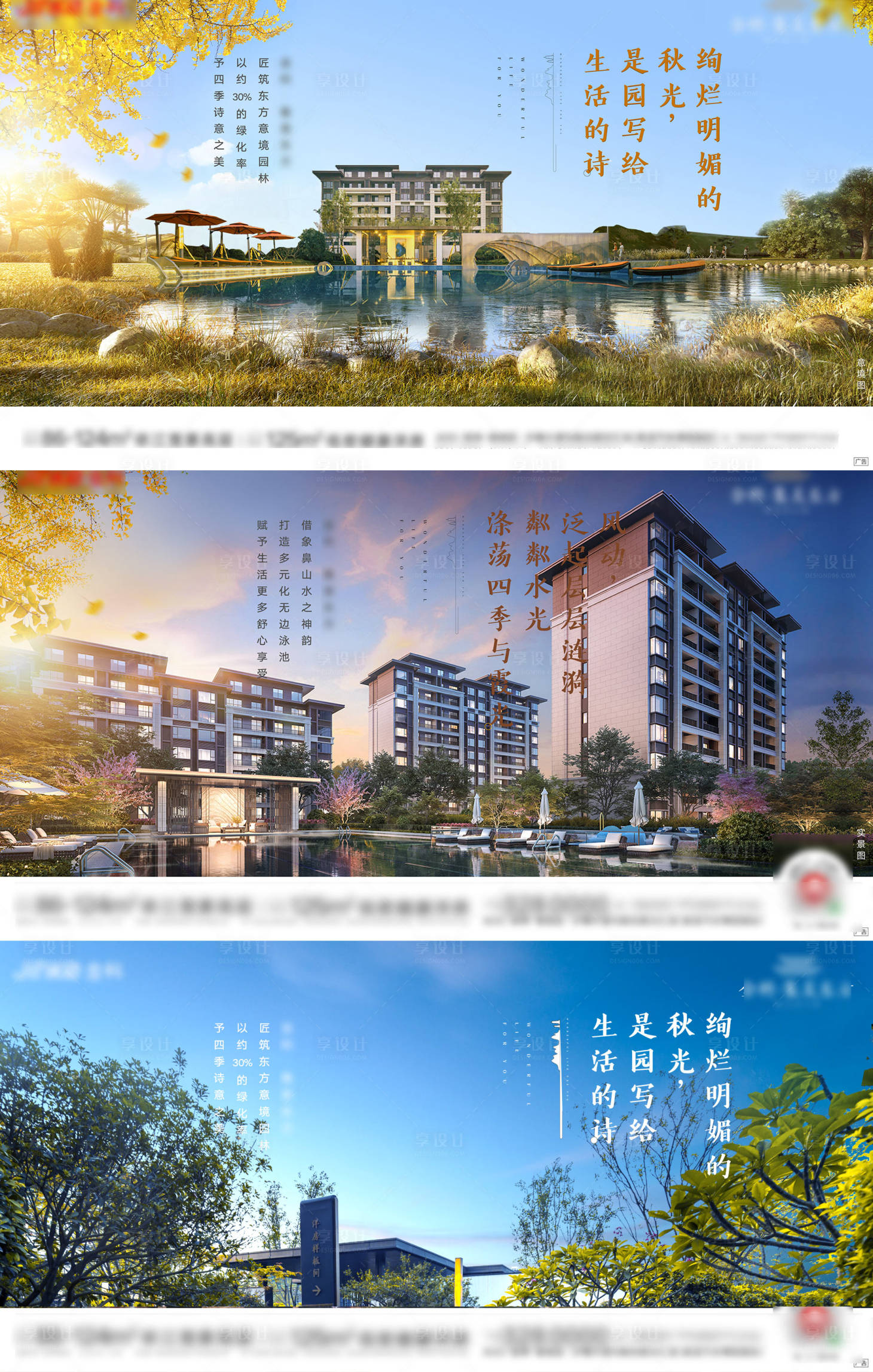 源文件下載【享設計】搜索編號：60540003771192730【地產價值點配套系列單圖】