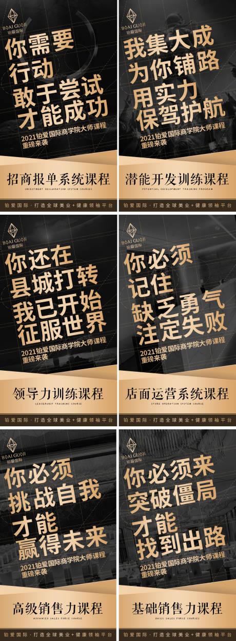 源文件下载【享设计】搜索编号：76440003929967802【微商招商造势海报】