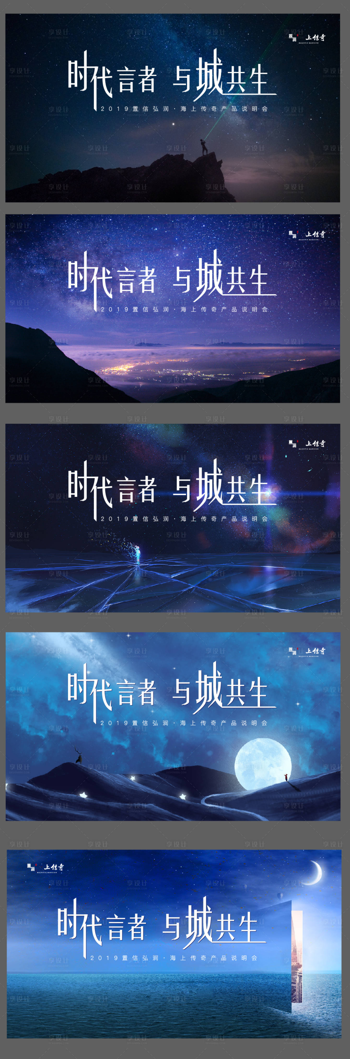 源文件下載【地產海報星空科技展板】編號：96180004057864981
