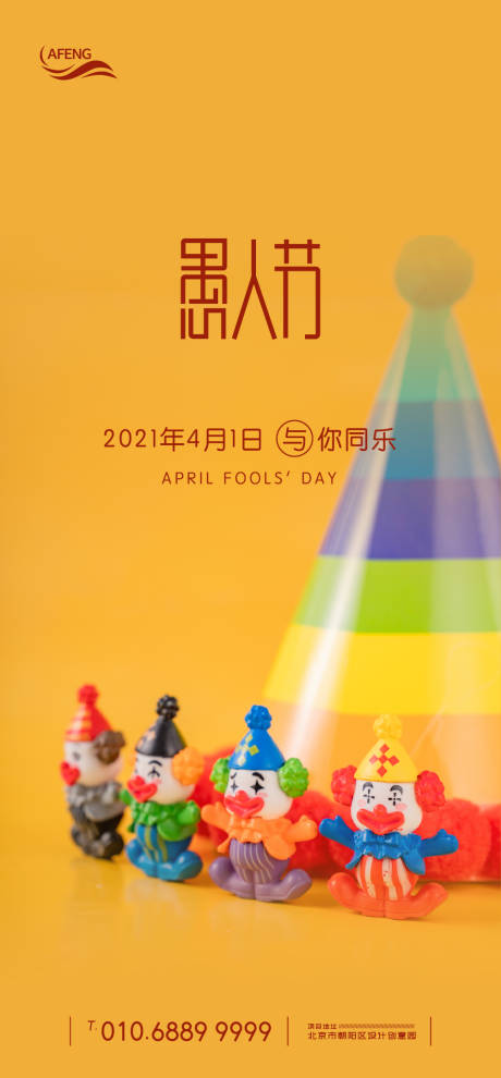 源文件下載【黃色愚人節移動端海報】編號：13340003860226198