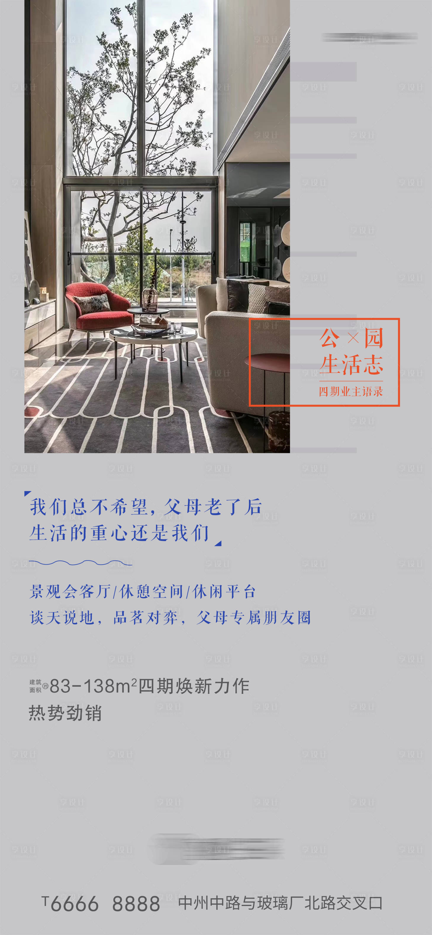 源文件下载【房地产卖点海报】编号：81440003657994860