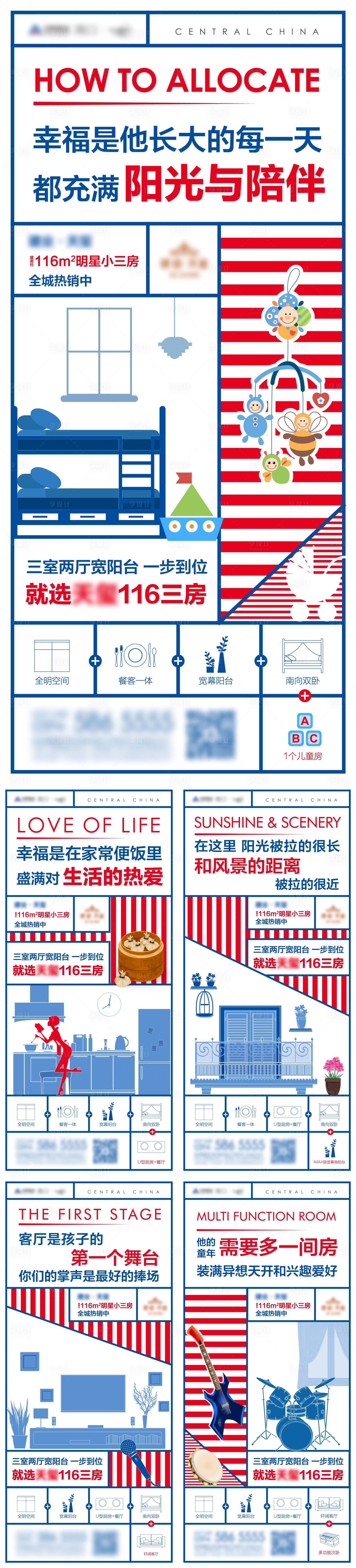 源文件下載【享設計】搜索編號：36180003701662703【地產戶型分析溫暖三房系列海報】