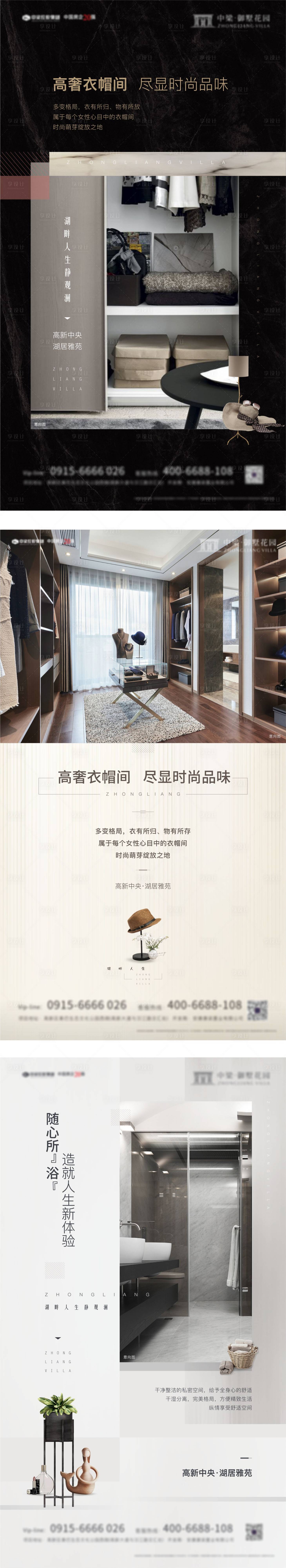 源文件下載【享設計】搜索編號：80630003772828897【地產戶型價值微信系列海報】