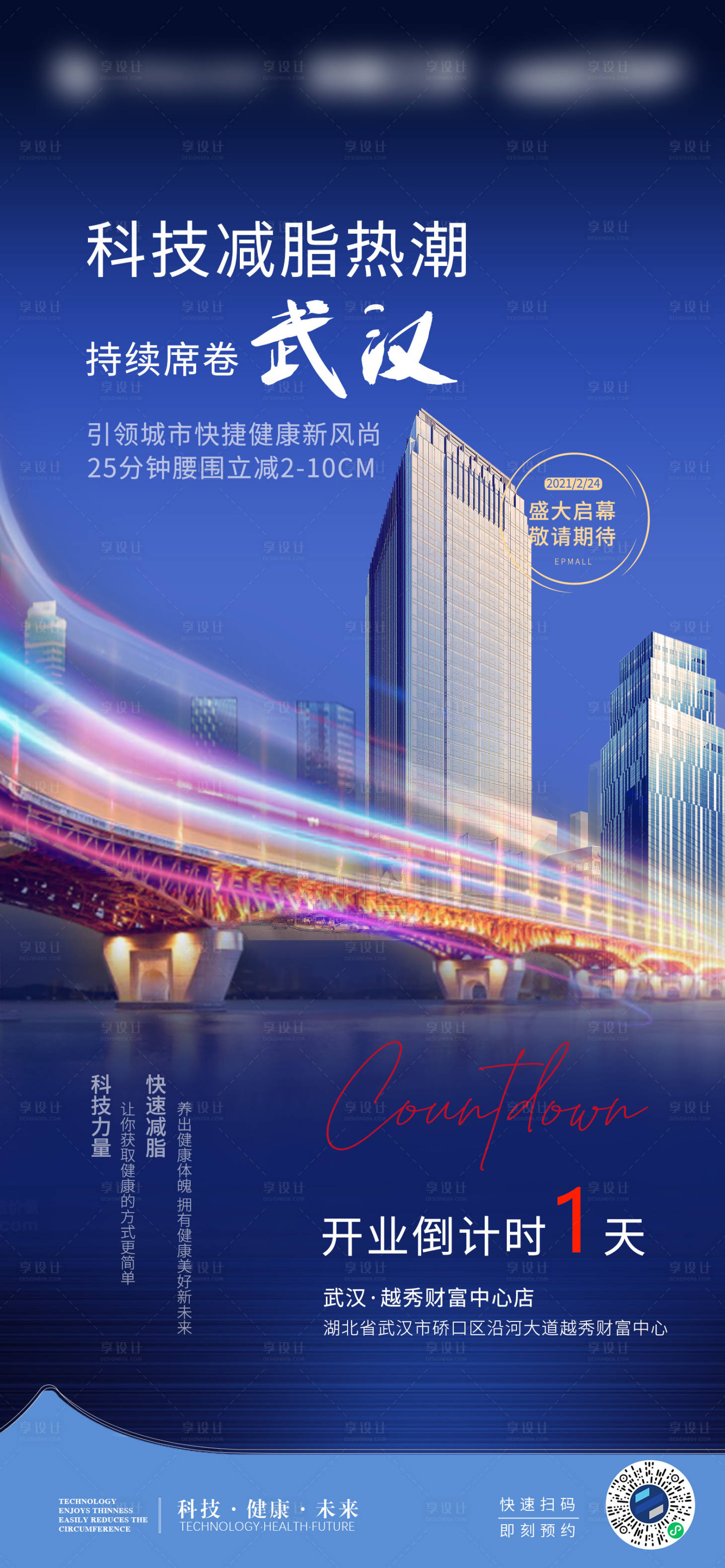 源文件下载【开业】编号：39580004039735228