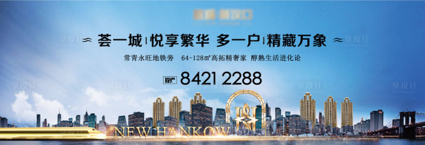 源文件下载【地产户外主画面广告展板】编号：97480003937503956