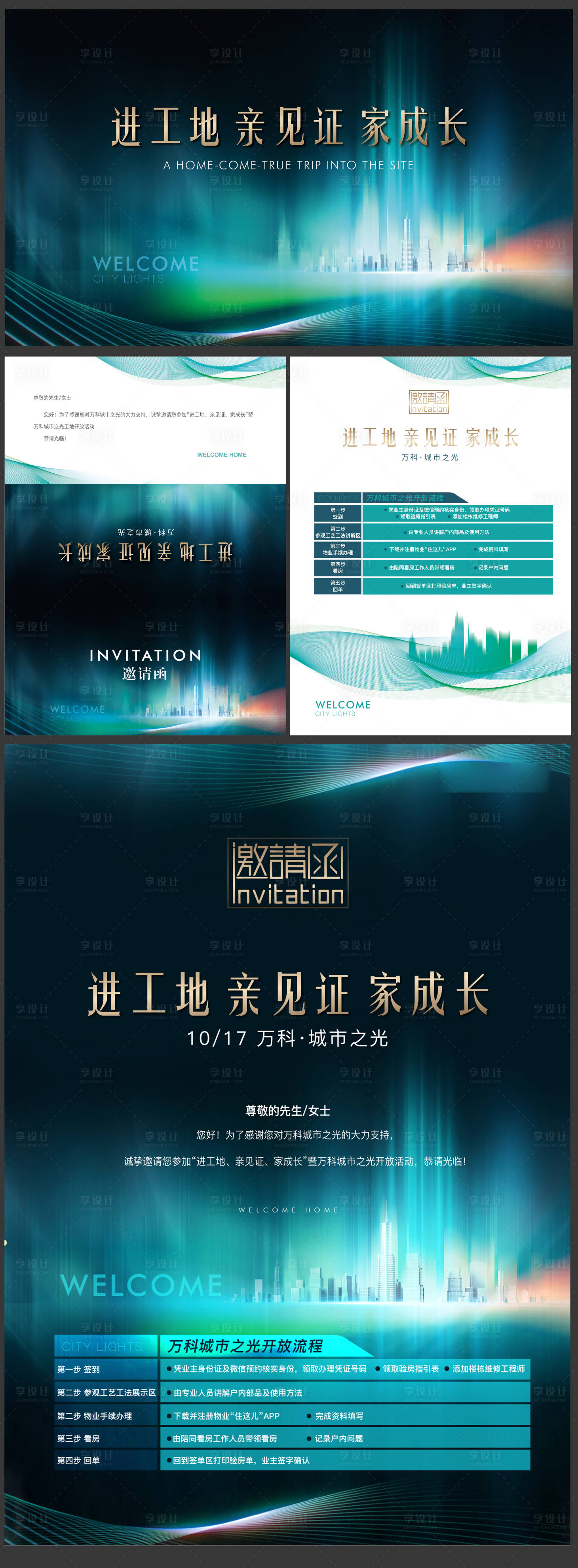 源文件下载【地产工地开放绿金活动展板】编号：71780004045838955