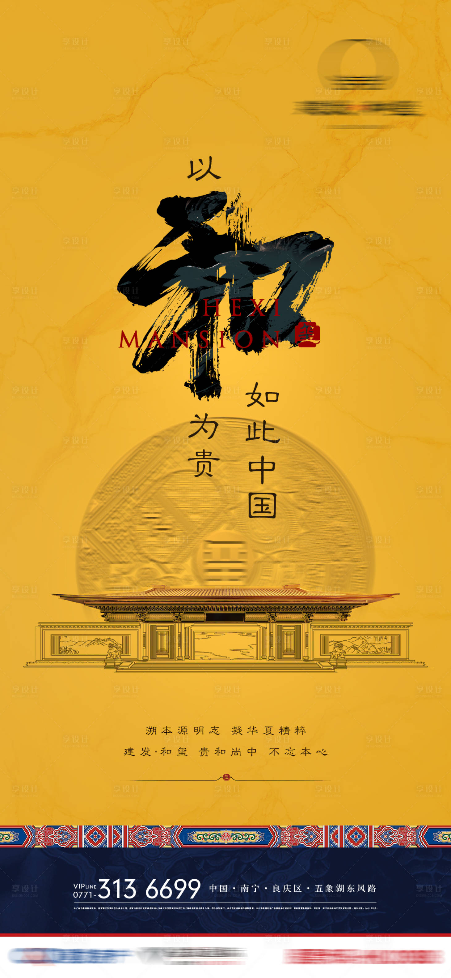 源文件下载【地产中式价值点海报】编号：75990003671784265