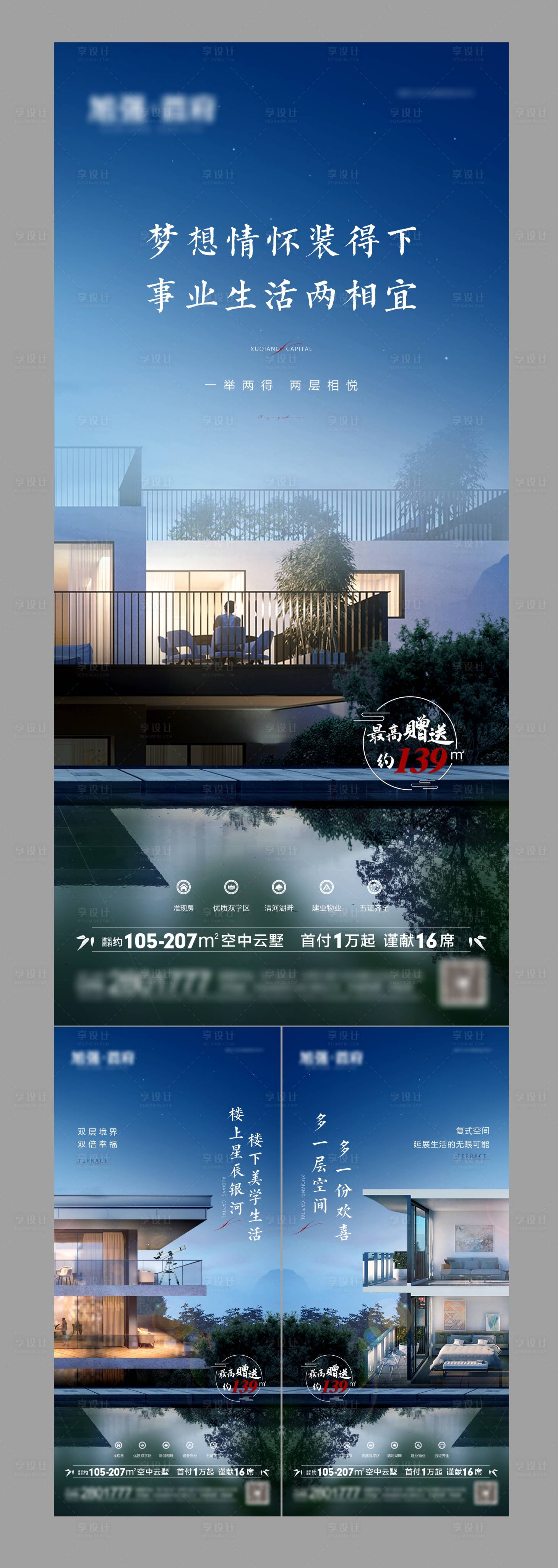 源文件下載【享設計】搜索編號：22820003783901490【復式系列】