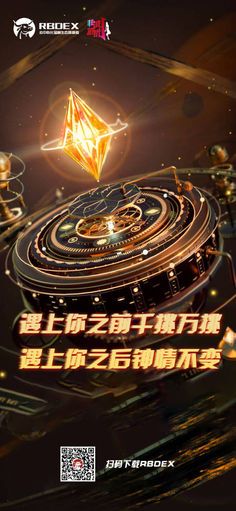 源文件下載【科技科幻海報(bào)】編號(hào)：72810003811765392