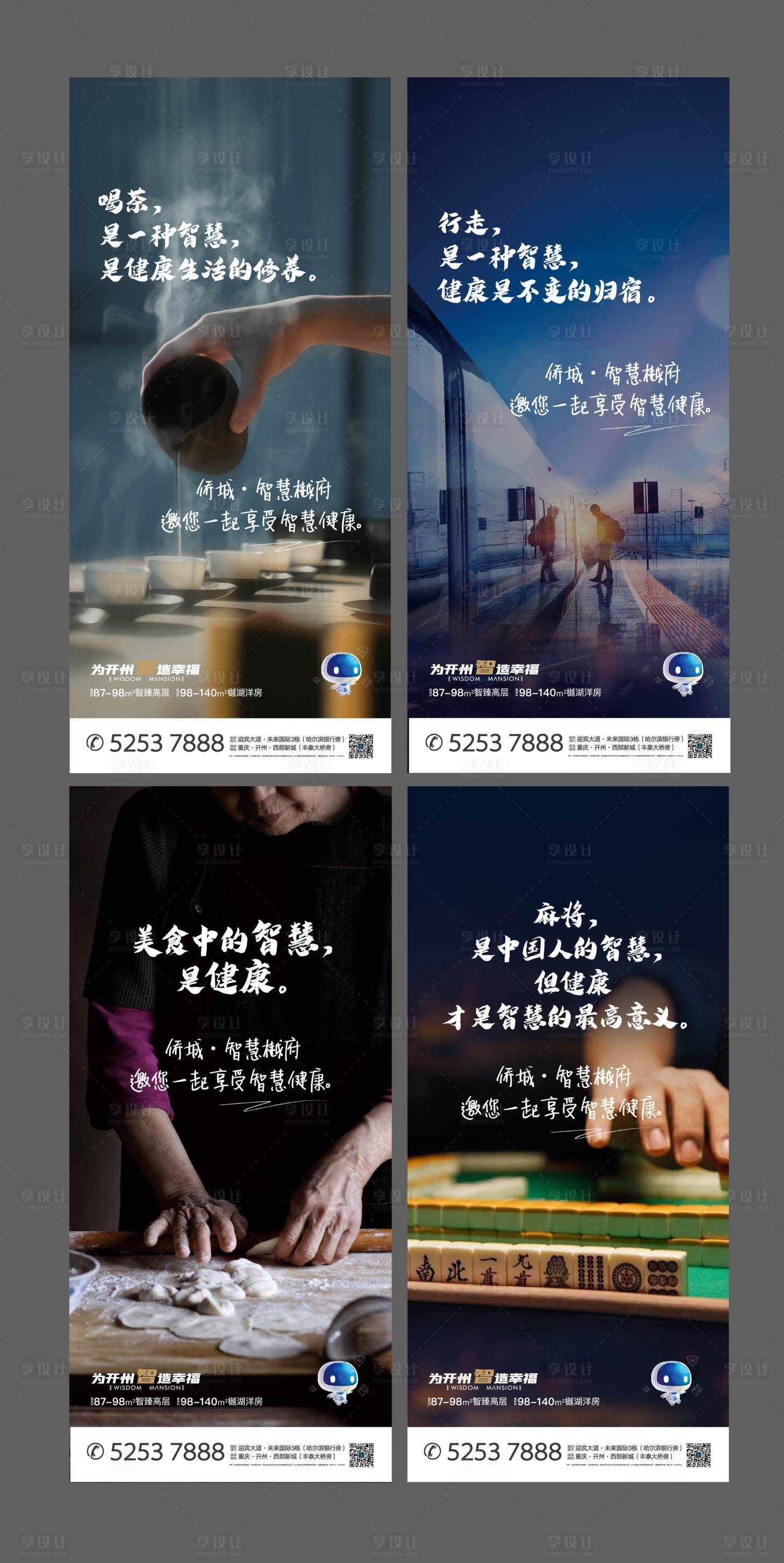 源文件下載【享設計】搜索編號：24720003676493605【房地產返鄉置業系列海報】