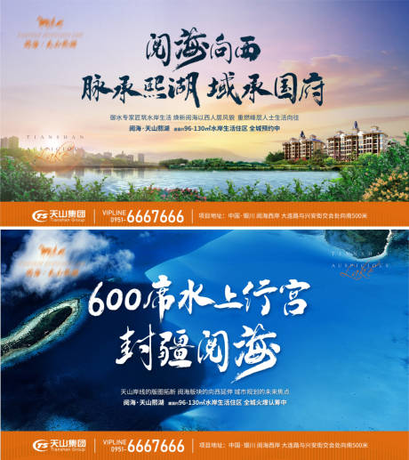 源文件下载【水系地产广告设计】编号：40230004038747727