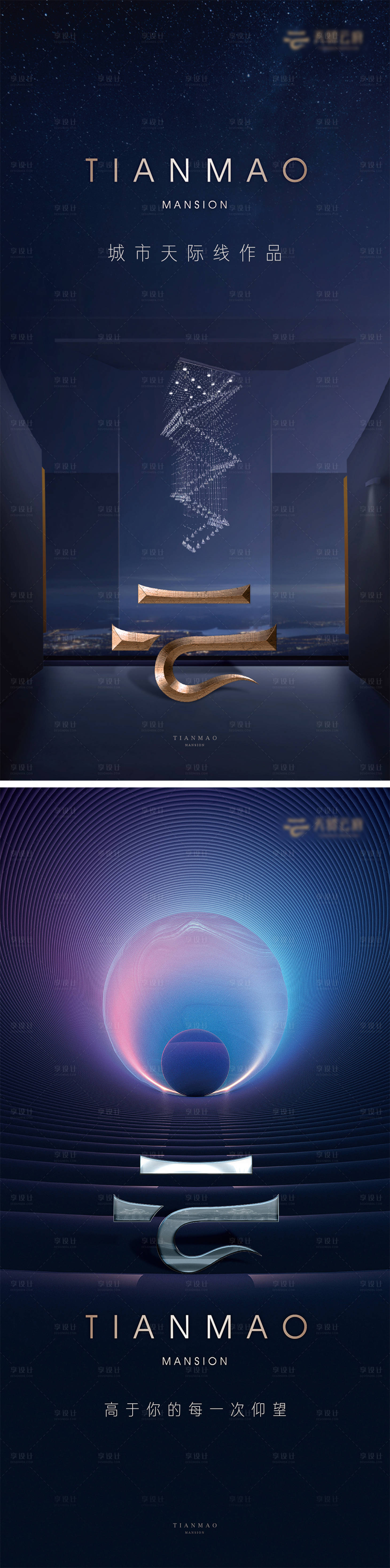 源文件下载【享设计】搜索编号：73880003911253050【房地产城市价值点系列海报】