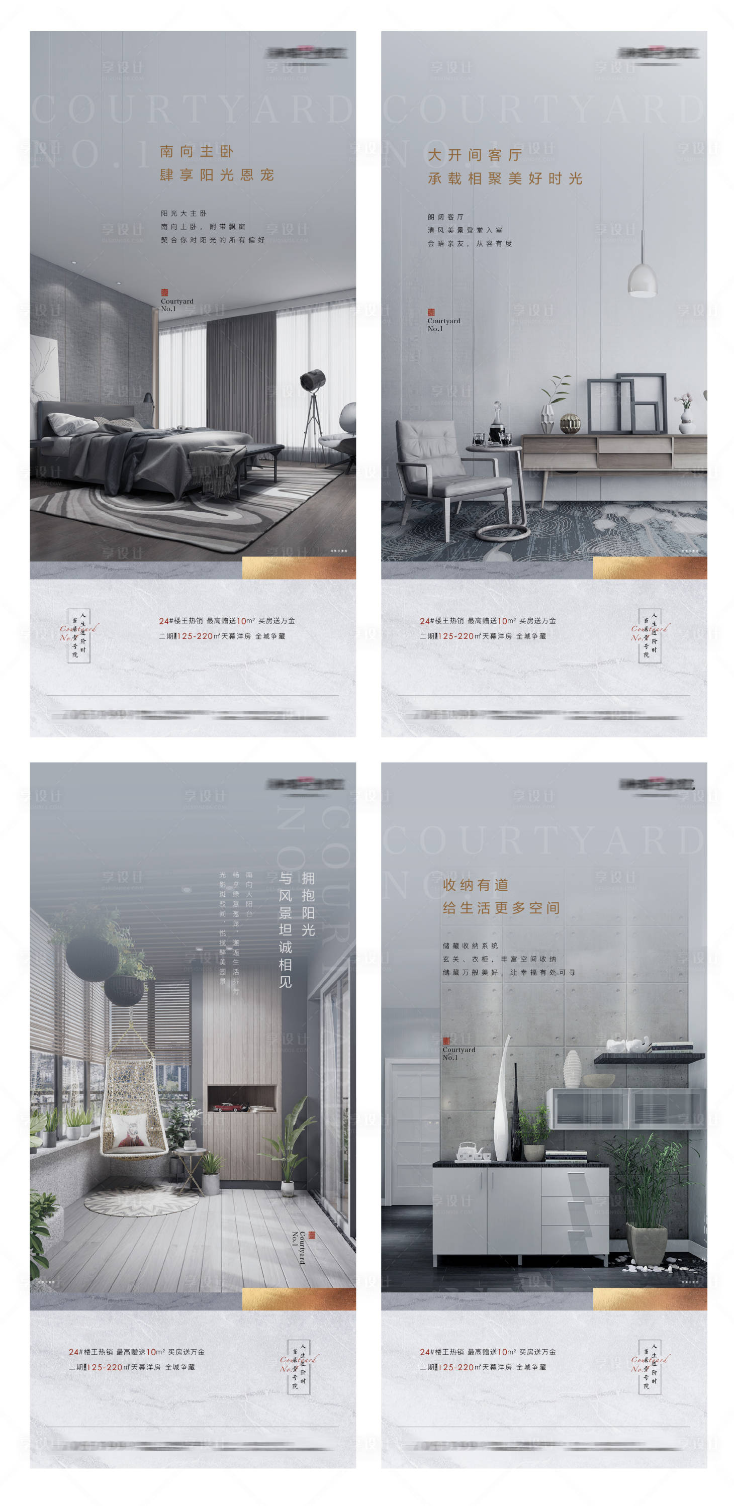 源文件下載【享設計】搜索編號：31400003582615582【戶型價值點海報】