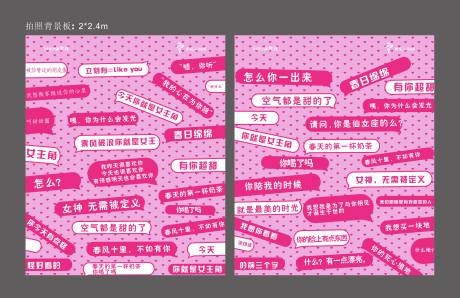 源文件下载【享设计】搜索编号：99400003726071808【拍照活动展板】