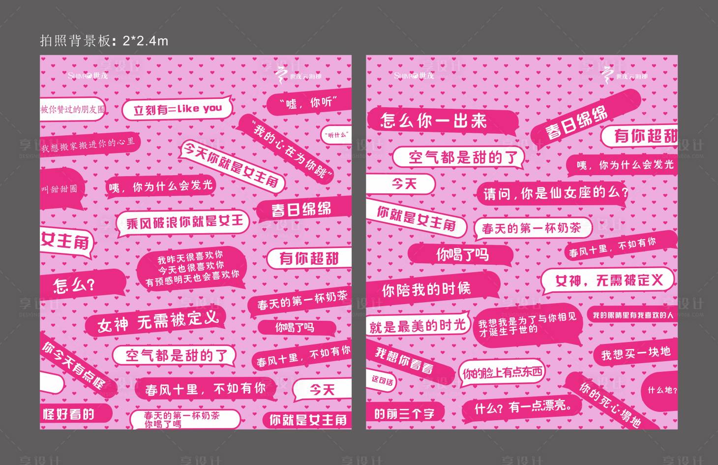 源文件下载【拍照活动展板】编号：99400003726071808