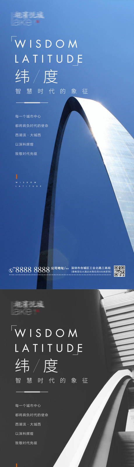 源文件下載【房地產商業價值點系列海報】編號：78240003754358759