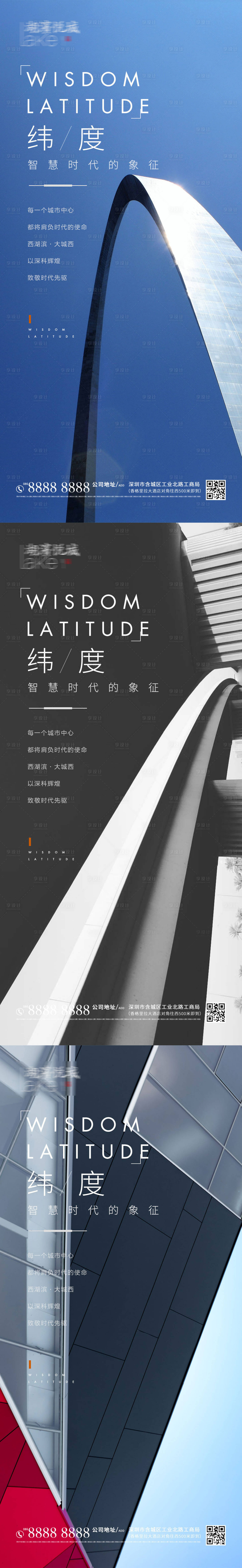 源文件下载【房地产商业价值点系列海报】编号：78240003754358759