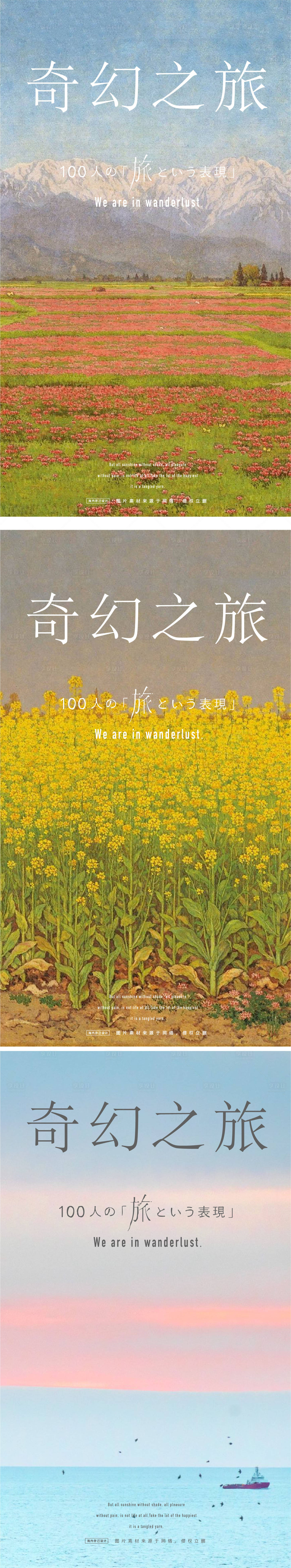 源文件下载【享设计】搜索编号：40410003782501104【旅游插画】