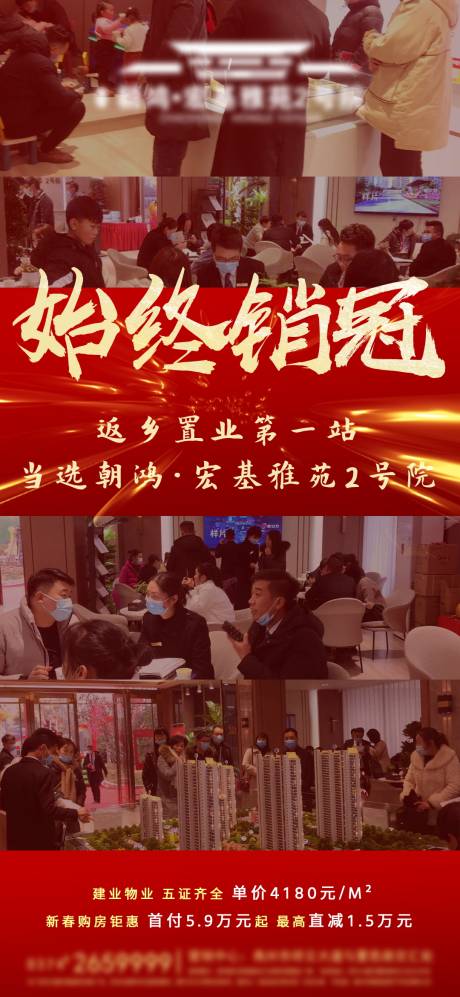 源文件下載【享設計】搜索編號：57550003759647165【房地產人氣圖】