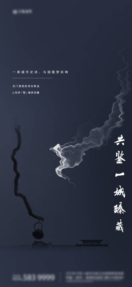 源文件下載【享設(shè)計】搜索編號：85780003910073115【地產(chǎn)新中式賣點海報】