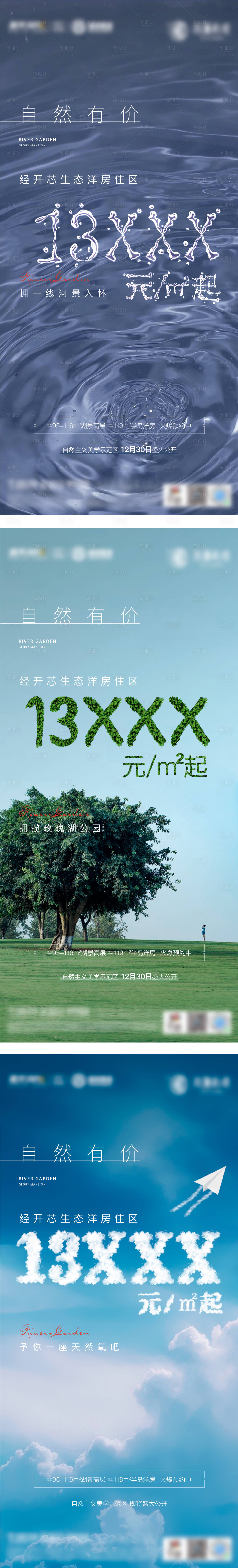 源文件下載【價值點海報】編號：24060003814717204