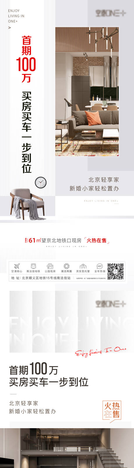 源文件下载【地产公寓价值点海报】编号：28960003725948250