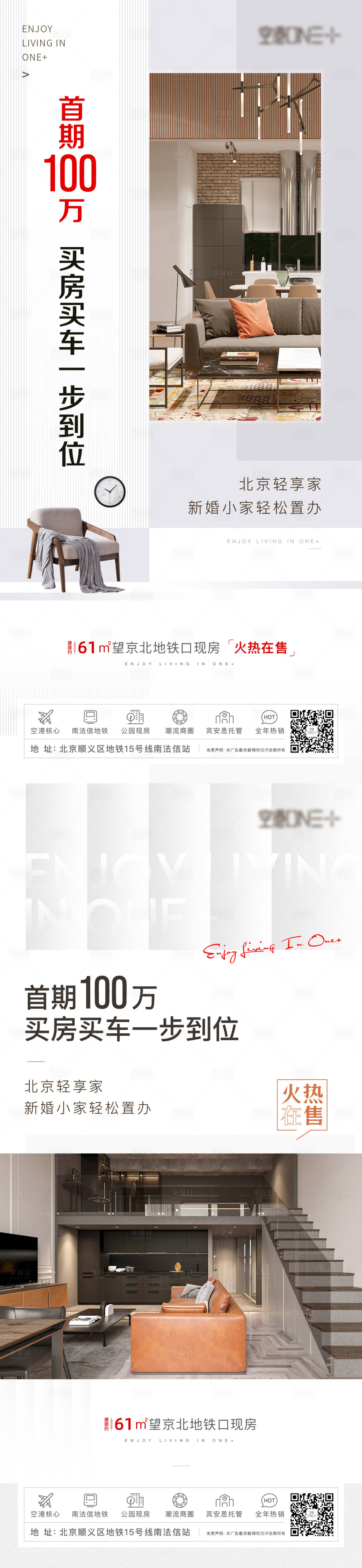 源文件下载【享设计】搜索编号：28960003725948250【地产公寓价值点海报】