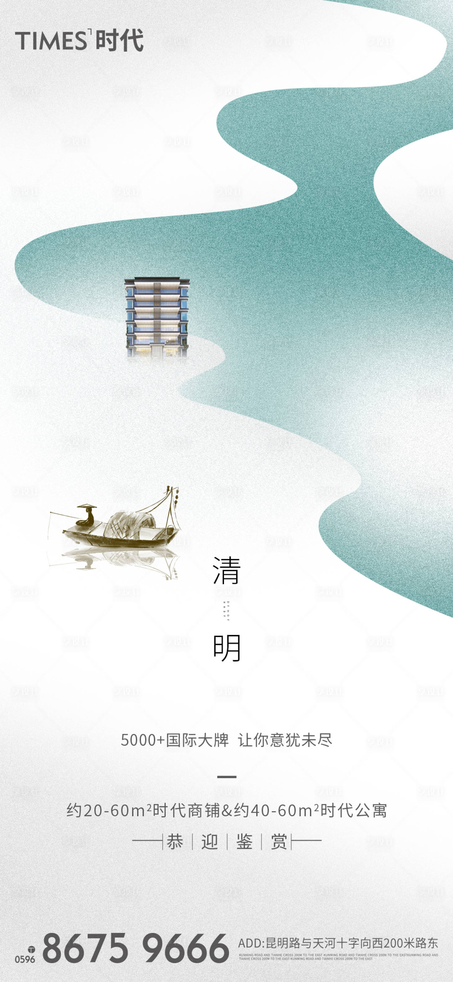 源文件下載【地產清明節海報 】編號：13960003835135188