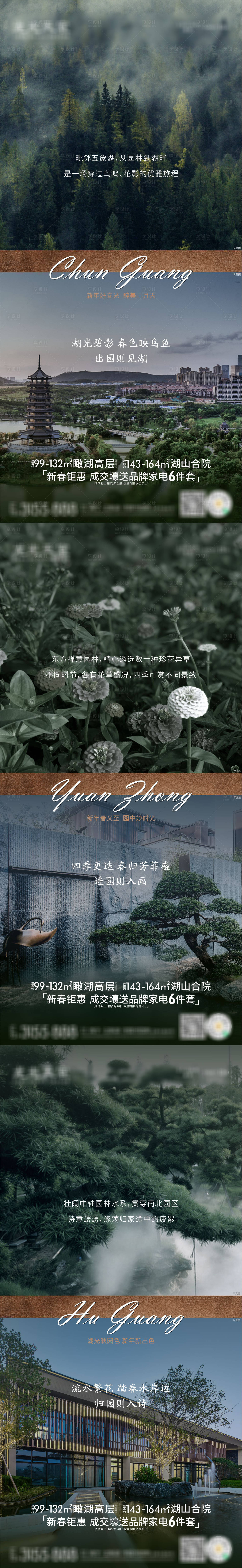 源文件下载【地产湖居园林价值系列稿】编号：64010003843362198