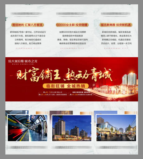 源文件下载【商铺三宫格朋友圈】编号：13700003983199137