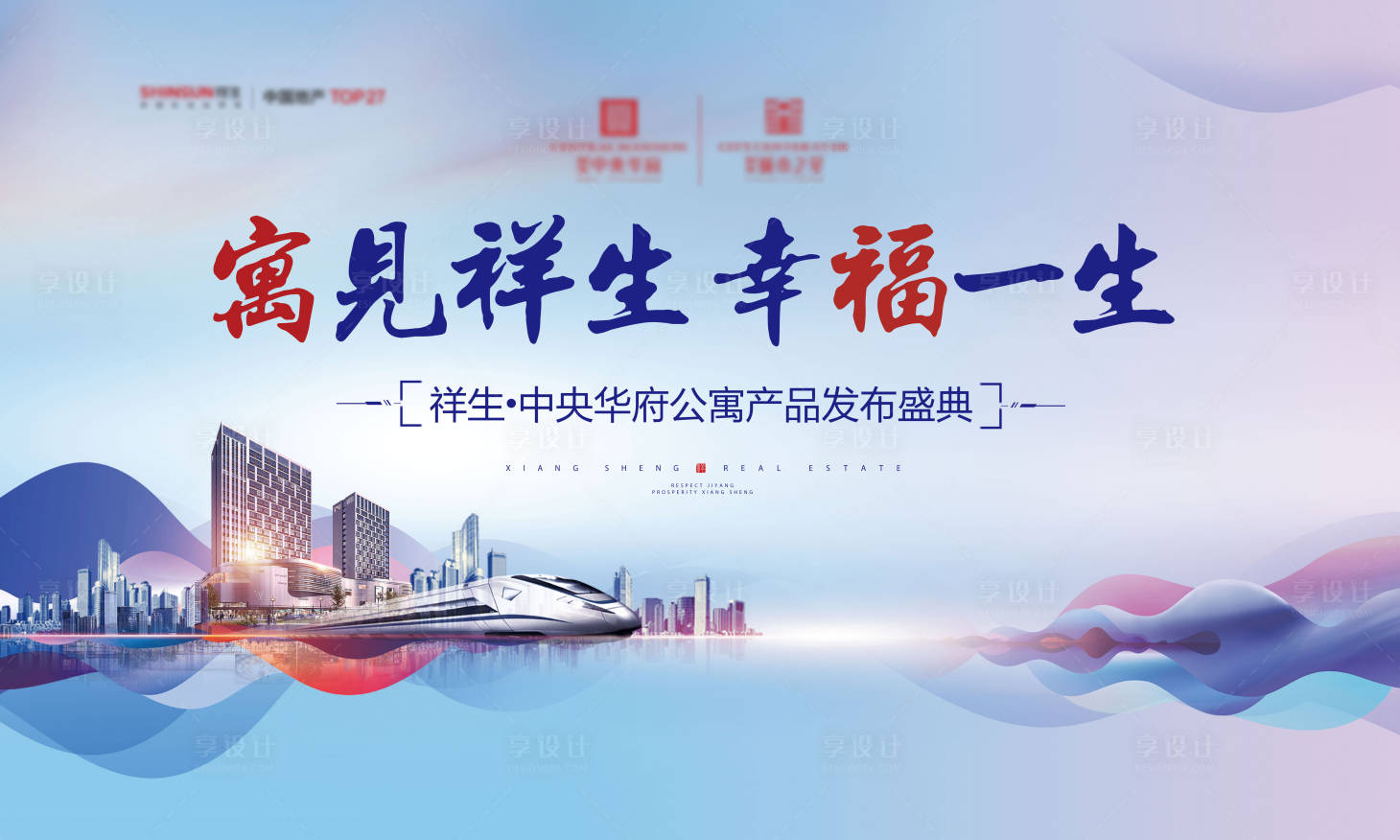 源文件下载【公寓开盘主画面】编号：84620004024184281