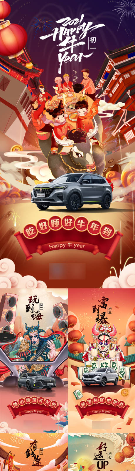 源文件下载【汽车宣传海报】编号：20210331140107631