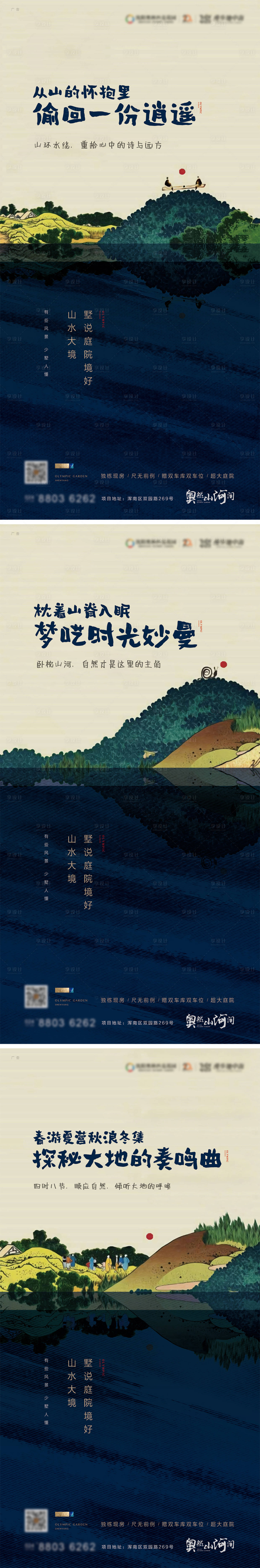源文件下载【享设计】搜索编号：93990003874259764【价值点海报】