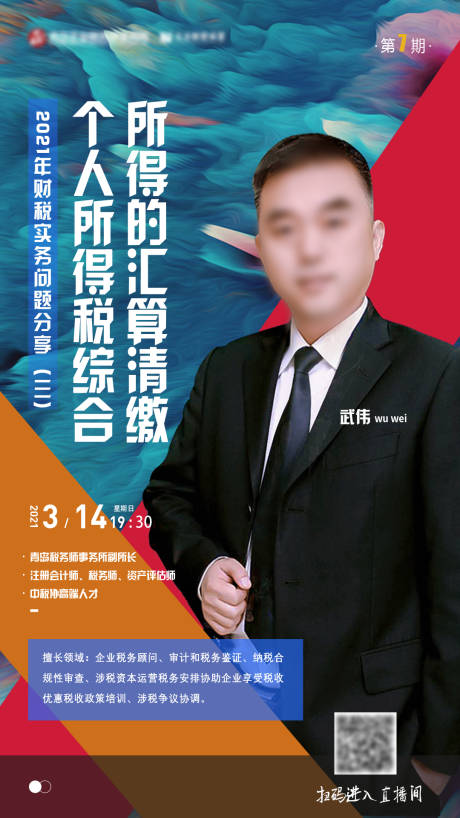 源文件下载【讲师课程海报】编号：22380003792637041