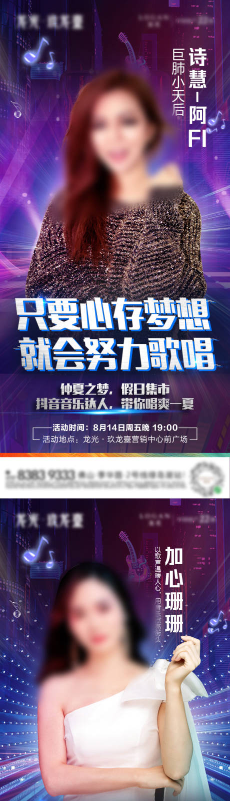 源文件下载【网红人物海报】编号：41420003909161661