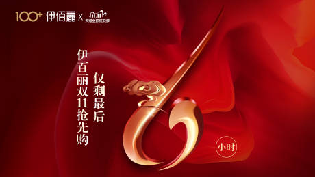 源文件下载【医美红金倒计时海报】编号：87630003841163816