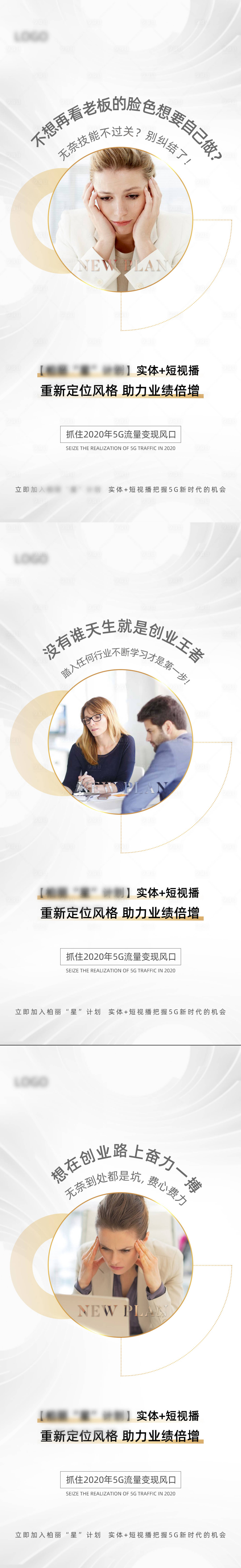 源文件下载【享设计】搜索编号：11970003973028444【新媒体招商】
