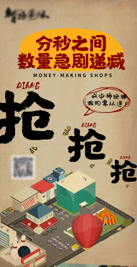 源文件下載【享設計】搜索編號：23710003879383947【房地產價值點海報】
