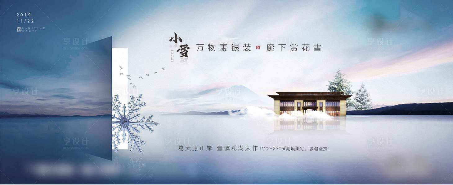 源文件下载【小雪】编号：85120003826929519